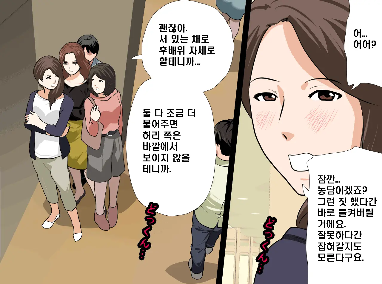 Saimin Seikyouiku 14 | 최면성교육 제14화